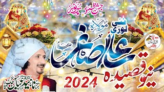 New Qasida Zakir Naheed Abbas Jugg  Jashan Shahzada Ali Asghar  Top Qasida 2024 [upl. by Melise]