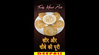 Kheer Puri Chobe ki puri chawal ki kheer recipe Eid E Milad Sweet Recipe Shorts [upl. by Norine448]