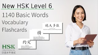 💯️👍️HSK 30 Level 6 1140 Words Vocabulary Flashcards [upl. by Yenrab920]