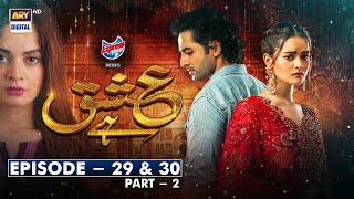 Ishq Hai Episode 29 amp 30  Part 2  Subtitle English  ARY Digital Drama [upl. by Annoval]