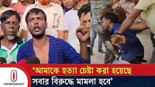 ক্ষমতায় না আসতেই বিএনপির লোকদের পাওয়ার বেড়ে গেছে  Hero Alom  BNP Ahsraful Alom  Independent TV [upl. by Stark671]