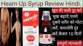 Heam Up Syrup ke Fayde Heam Up Syrup Uses in Hindi Heam Up Liquid 200 ml Price [upl. by Aneetak931]