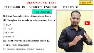 Std9th Second Unit Test English Question Paper With Answers [upl. by Baruch]