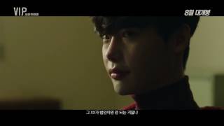 VIP trailer Korean Movie [upl. by Bibeau]