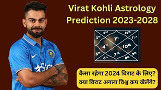 Virat Kohli Astrology Analysis 202328 Will he play Next World Cup astrology viratkohli worldcup [upl. by Ydissac402]