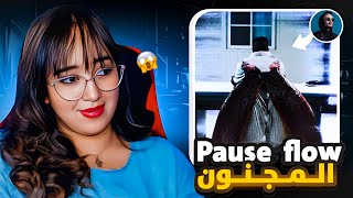 Reaction pasue flow  واش كلاشا شي حد ؟ 😱 [upl. by Nylssej338]