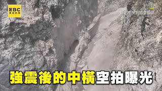 【43大地震DAY2】 強震後的中橫覆蓋厚厚塵土！160秒空拍畫面震撼曝光 [upl. by Aienahs]