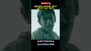 This is perfect revenge shorts tamilmovieexplanation story [upl. by Gnourt]