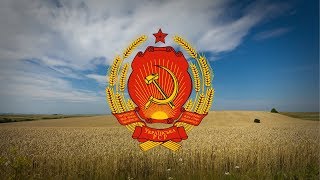 Ukrainian Soviet Socialist Republic 1919–1991 State anthem quotUkrainian SSRquot [upl. by Christis810]