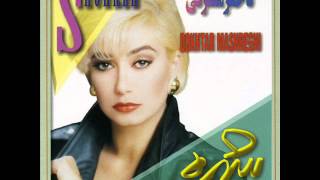 Shohreh  Avaze Fasele  شهره  آواز فاصله [upl. by Enal]