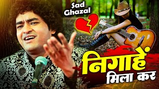 Rais Anis Sabri  Nigahein Mila Kar  Emotional Ghazal  बहुत ही दर्द भरी गजल 2023 [upl. by Thedrick]