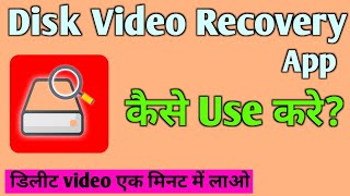 Diskdigger video recovery kaise use kare  Diskdigger se video kaise recover kare  Technical Sahara [upl. by Aivlis975]