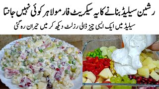 The Most Famous Cream Chaat Recipe By ijaz Ansari  بالکل ریسٹورنٹ سٹائل کریم چاٹ بنانے کا طریقہ [upl. by Kcod]