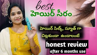 Streax Hair Serum review in teluguhair serum for frizzy hairhair serum at homeramya trendy ideas [upl. by Eugenio]