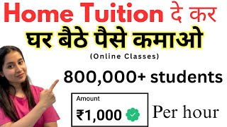 Online Teaching Jobs from Home  घर बैठे पैसे कमाए  Best Teaching App for Teachers ✅ [upl. by Hailey]