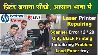 Printer Repairing course in hindi scanner error1220 m1005 black printing amp Initializing soulution [upl. by Gretel]