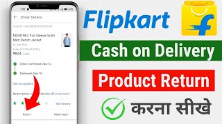 Flipkart Cash on Delivery Return Kaise Kare  Flipkart Product Return kaise kare  Flipkart Refund [upl. by Stefano]