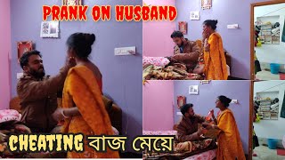 CHEATING PRANK ON HUSBAND🔥  PRANK GONE WRONG 😭  Prank priyankasvlogging [upl. by Emmett]