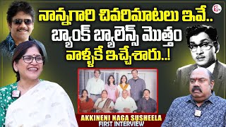 Akkineni Nageswara Rao Daughter Naga Susheela Exclusive Interview  Nagarjuna  ANR Biopic [upl. by Ecnaiva742]