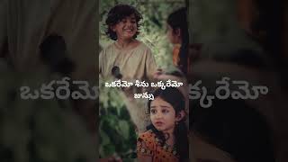 anaganaga oka vuru song lyricshello movie songstelugu lovebites melody hits trending viral [upl. by Akamahs]