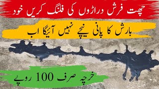 How To stop Roof leakage Rain Leakage Prof [upl. by Imit]