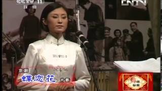 精彩回放 《锦绣梨园》 20130707 张火丁专辑 0640 [upl. by Eessej714]