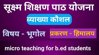 व्याख्या कौशल भूगोल प्रकरण  हिमालय vyakhya kaushal geography micro teaching for bed geography [upl. by Arracat]