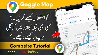 How To Use Google Maps  Google Map Istemal Karne Ka Tarika  Google Maps Tutorial [upl. by Benjamin]