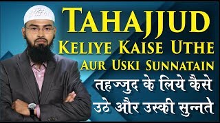 Tahajjud Keliye Kaise Uthe Aur Uski Sunnatain By AdvFaizSyedOfficial [upl. by Yl]