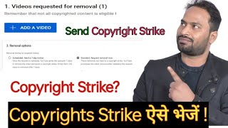 Copyright Strike कैसे भेजें  Send Copyright Strike Your Video used by another Youtuber Copyright [upl. by Aleel122]