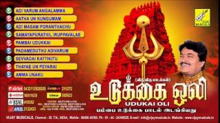 Udukkai Oli  JukeBox  Amman Tamil Devotional Songs  SP Ramu amp Bharathisree  Vijay Musicals [upl. by Applegate]