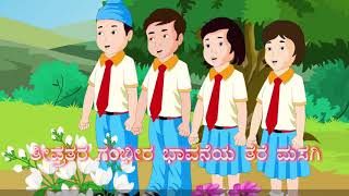 9th class kannada Poem ಹೊಸ ಹಾಡು ನವ ಭಾವ ನವ ಜೀವ  Karnataka State Board [upl. by Isolde]