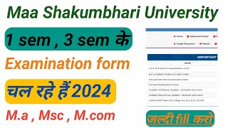 maa shakumbhari university exam form kaise bhare  maa shakumbhari university exam form last date [upl. by Akinehc989]