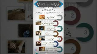 Kabar ma kaam any Waly 7 Amal short video islamicshorts [upl. by Einre]