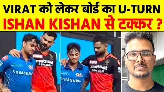 Virat Kohli T20 World Cup पर BCCI का U Turn  IPL 2024 के दम पर होगा सिलेक्शन [upl. by Eillehs]