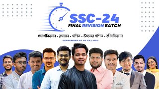 SSC 24 Final Revision Batch FRB Launching Live [upl. by Steen]