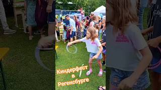 Kinderfest in Regensburg 🥳 Киндерфест в Регенсбурге 🇩🇪 bavaria kinder regensburg germany [upl. by Ilrac146]