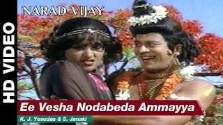 Narad Vijay  Ee Vesha Nodabeda Ammayya  K J Yesudas amp S Janaki [upl. by Notxam]