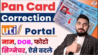 uti pan card correction online physical mode  pan card correction kaise kare  pan card name change [upl. by Isherwood991]