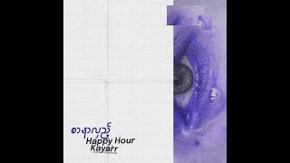 Happy Hour  စာနာလှည့် ftKayarr of The Phosphorap Official Visualizer [upl. by Euhsoj]