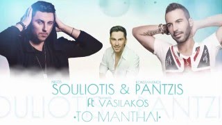 БГ ПРЕВОД To Mantili  Konstantinos Pantzis amp Nikos Souliotis ft Thanasis Vasilakos [upl. by Charters]