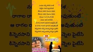 kinnera sani చరణం 1 spbalasubramanyam garu telugulyrics telugusongs telugumusic explore melody [upl. by Yrrap]