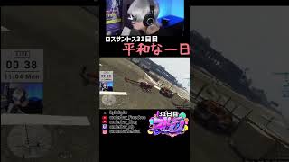 ロスサントス31日目～平和な一日～【ハン・バーガー 31日目】ストグラ ストグラ切り抜き ハンバーガー アンダーバー ロスサントス ストグラGBC 切り抜き twitch [upl. by Darooge347]