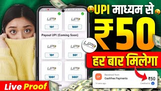 इस APP से 10रुपये से 500रुपये तक कामये  BEST SELF EARNING APP [upl. by Retrak702]