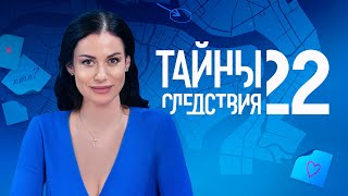 Тайны следствия 22 сезон ВСЕ СЕРИИ ПОДРЯД [upl. by Ahsinaj669]