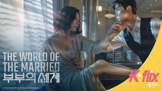 The World of the Married  Trailer  Watch Free on iflix [upl. by Garlan110]