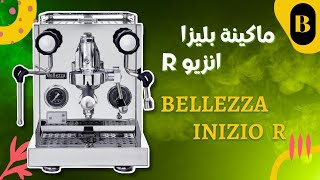 مراجعة بليزا انزيو Bellezza INIZIO R [upl. by Yearwood]