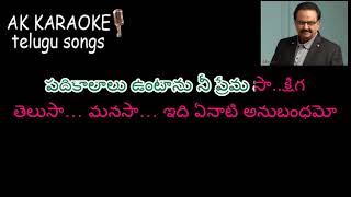 TELUSA MANASA FOR MALE TELUGU KARAOKE WITH LYRICS [upl. by Beesley]