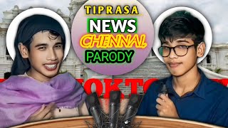 TIPRASA NEWS CHENNAL PARODY siyou512 [upl. by Acinomad]