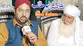 Mery Hondyan sondyan Tun Ronvin  Ahmad Ali Hakim New Naat 2024 [upl. by Kernan]